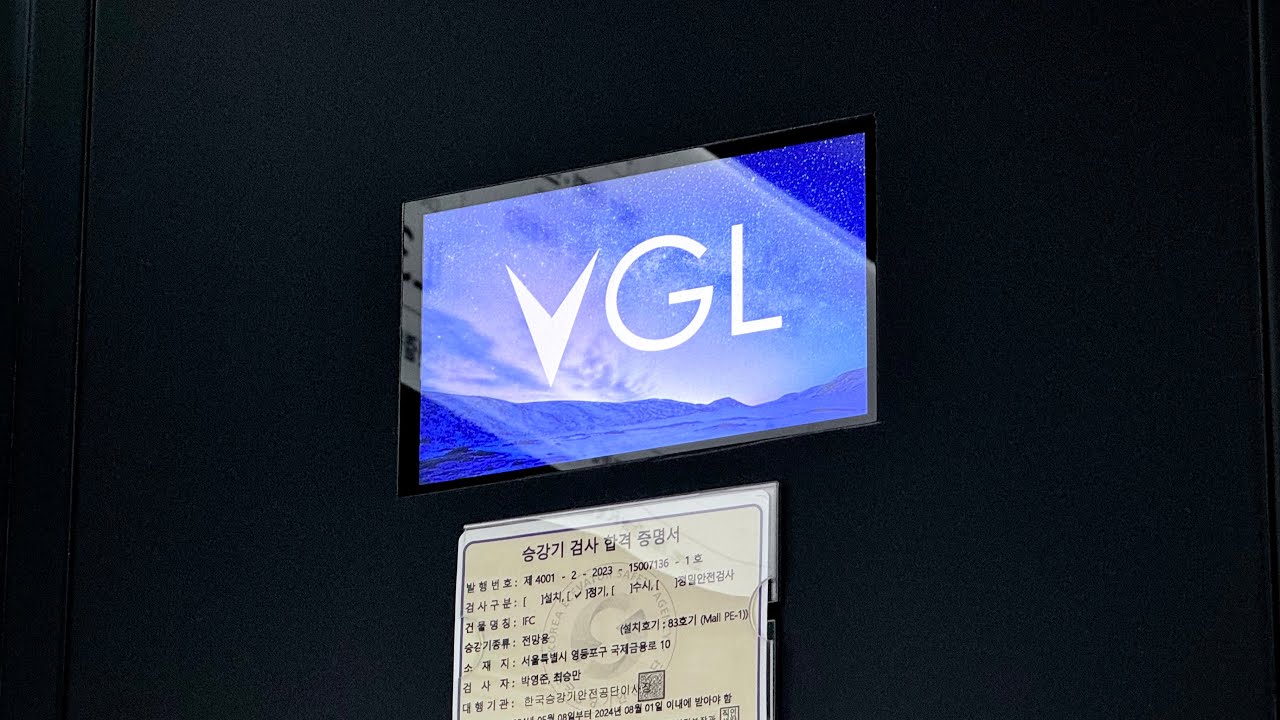 층 표시기 교체!!ㅣ서울 영등포구 여의도 IFC몰 오티스 엘리베이터ㅣACRO