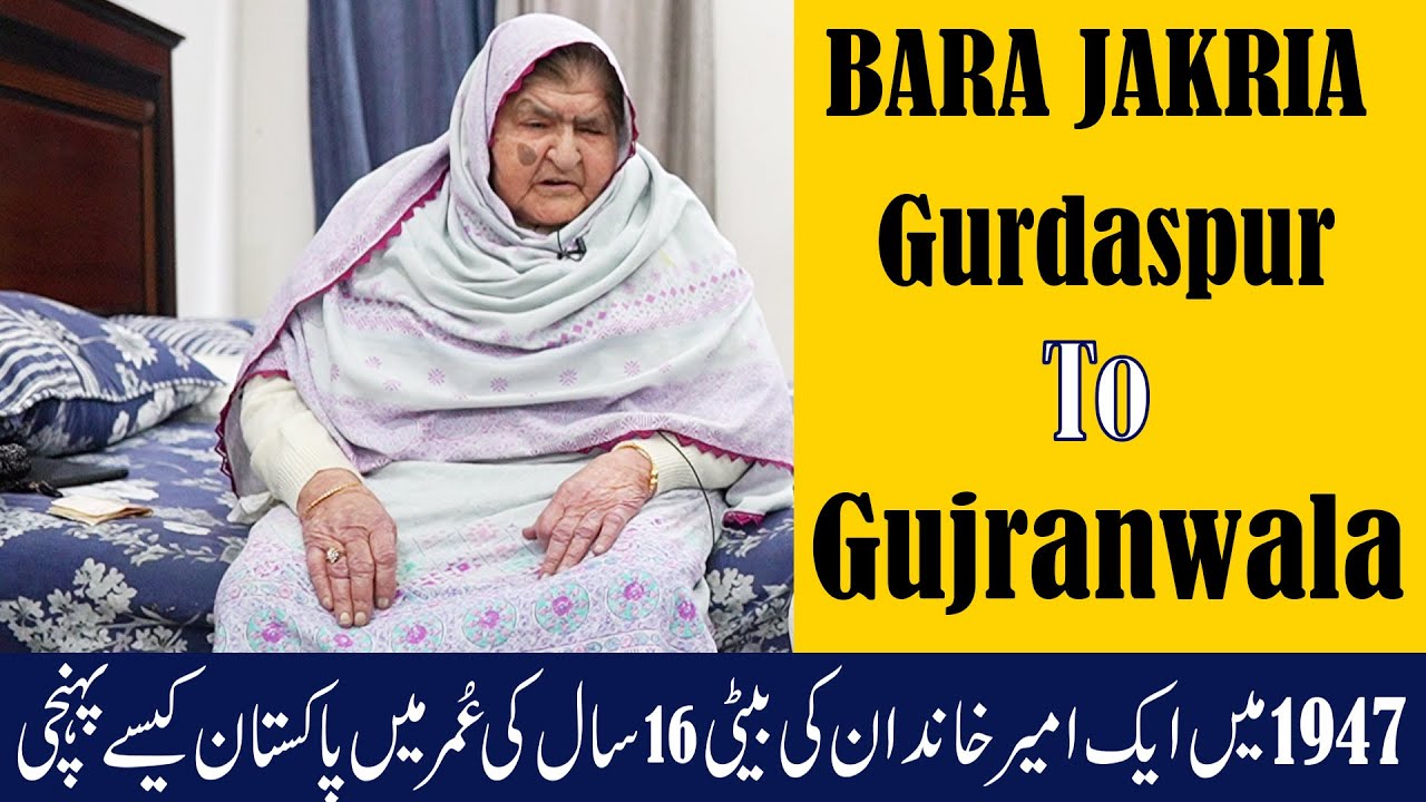 Bara Jakria Gurdaspur To Gujranwala || Punjab Partition Story