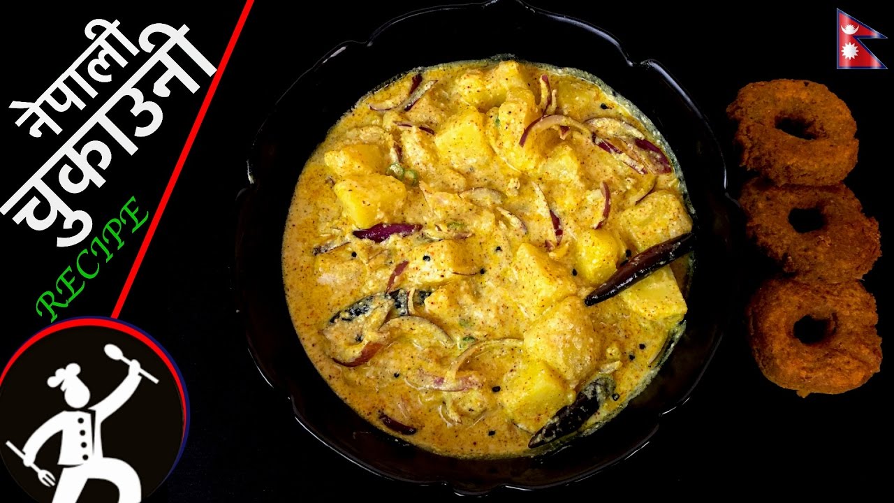 Chukauni (चुकाउनी) Recipe | How to make Chukauni | Nepali food Recipe | Yummy Food World 🍴81
