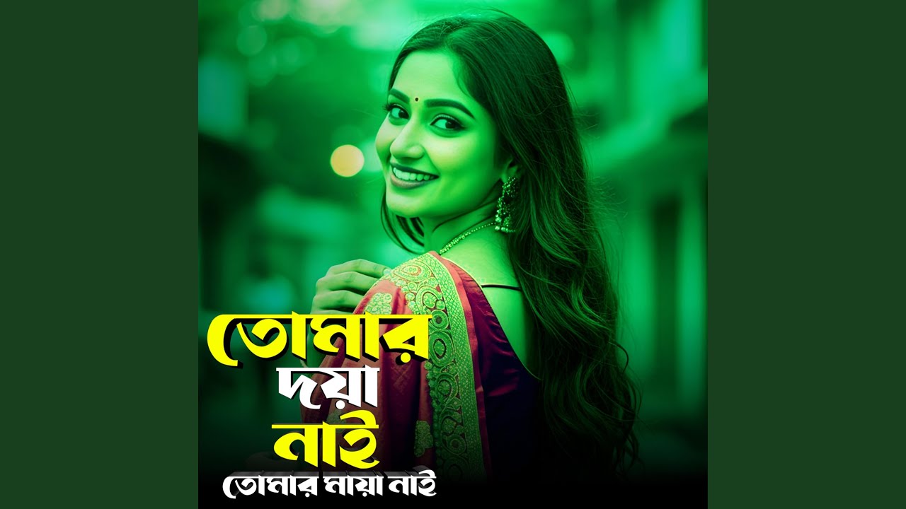 Tomar Doya Nai Tomar Maya Nai