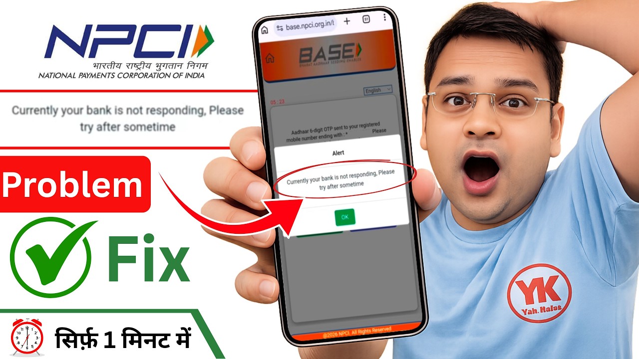 NPCI Aadhaar Seeding Currently Your Bank is Not Responding, Please Try After Sometime Problem Solved