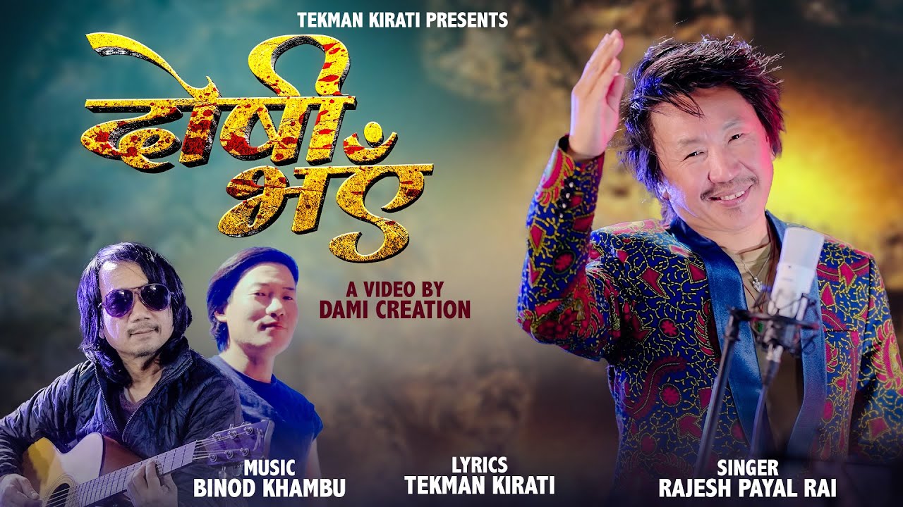 Doshi Bhaye | Rajesh Payal Rai | Binod Khambu | feat. Tekman Kirati | New Nepali Song 2025