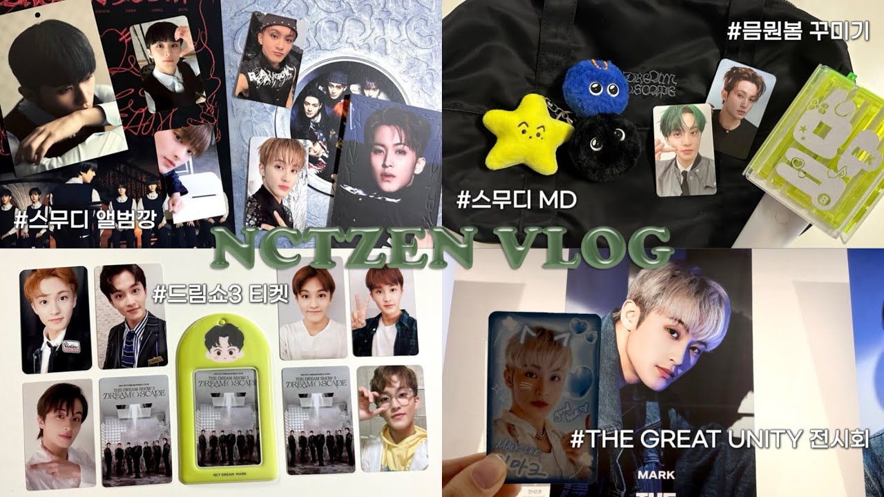 [시즈니 브이로그] 끝나지 않은 앨범깡〰️ㅣ스무디 앨범깡 • NCT 127 The Great Unity 전시회 • 스무디 MD • 흑화단지 • 드림쇼3 티켓깡 • 럭드 • 맠프