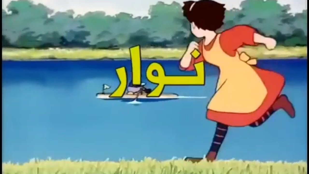 شارة نوار