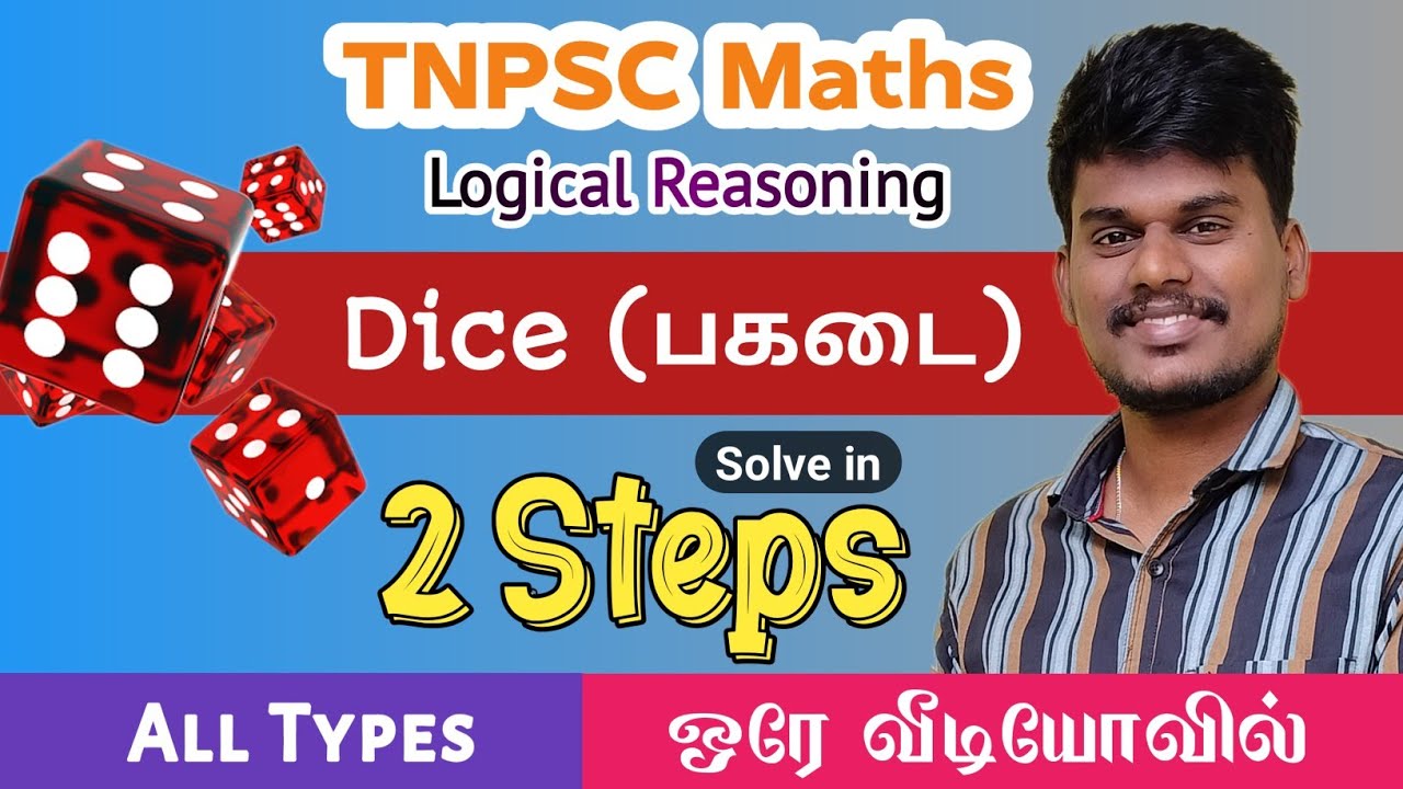 🎲Dice (பகடை)💯 இந்த ஒரு விடியோ பார்த்தால் போதும்✅ All types Completed |Tnpsc logical reasoning