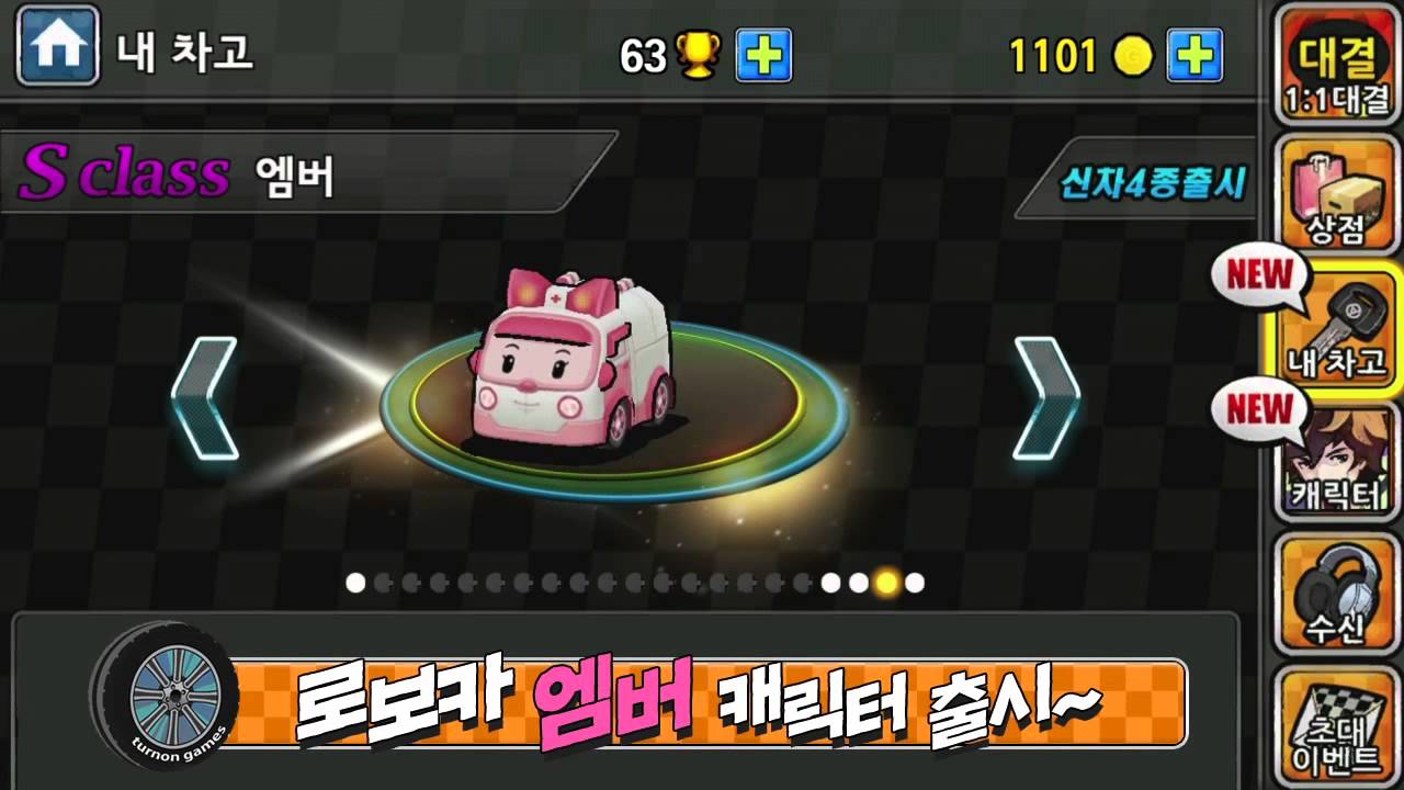 로보카폴리 차차출동 준비 완료!!