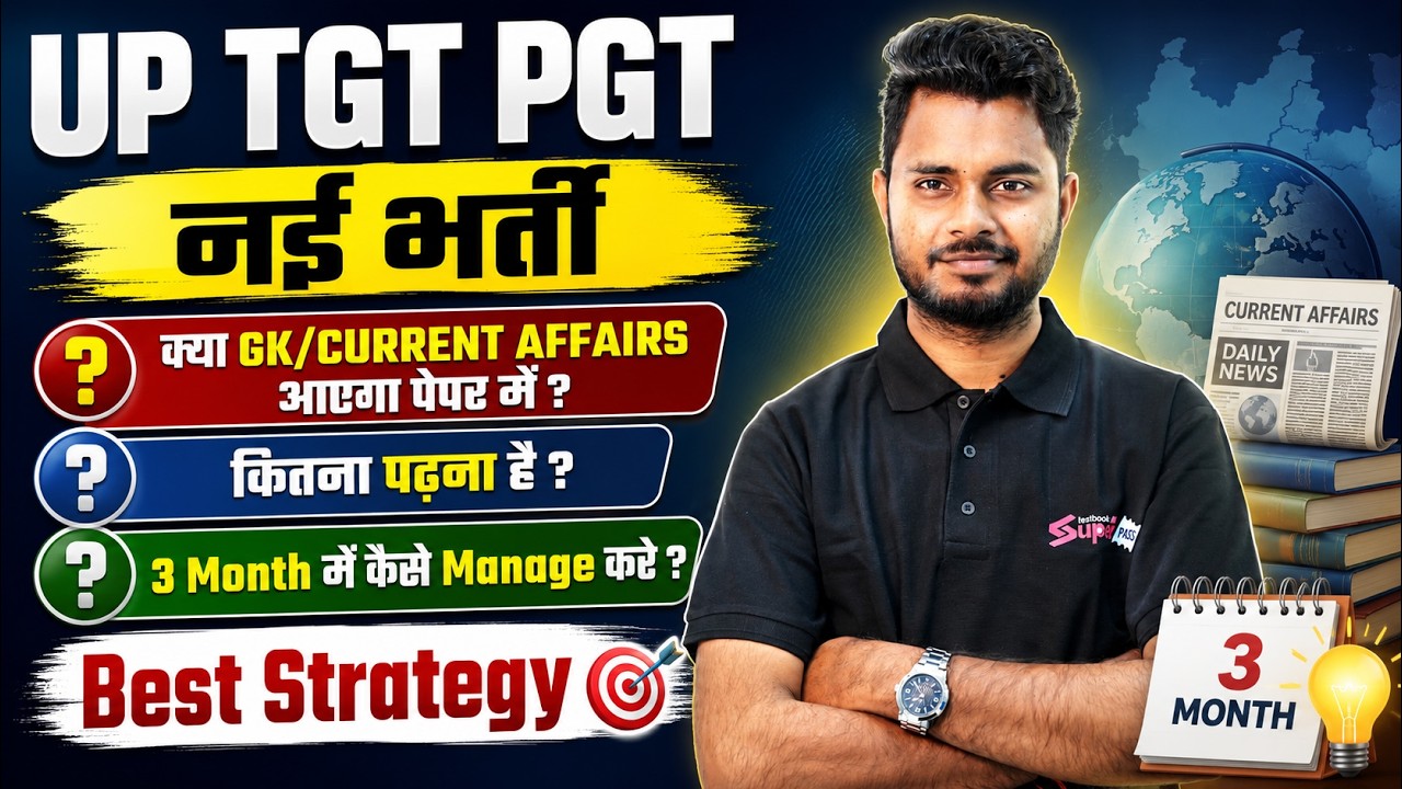UP TGT PGT New Vacancy 2026 | UP TGT PGT GK & Current Affairs Preparation Strategy By Shailendra Sir
