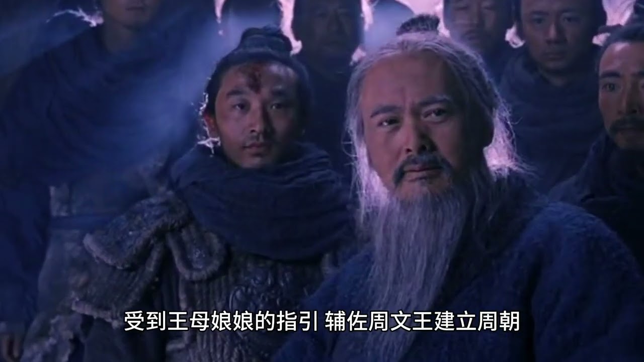 封神演义剧情简介