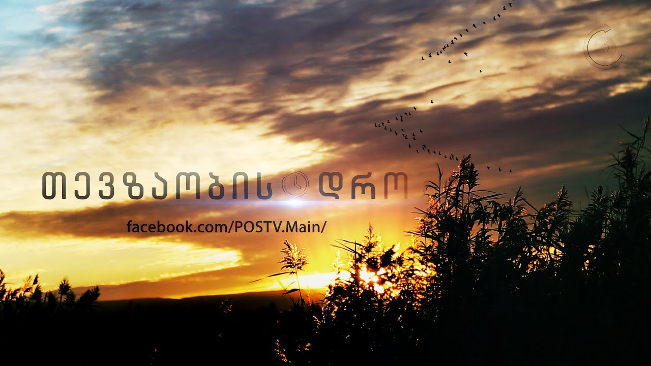 ჯანდარის ტბა / თევზაობის დრო • Fishing Time