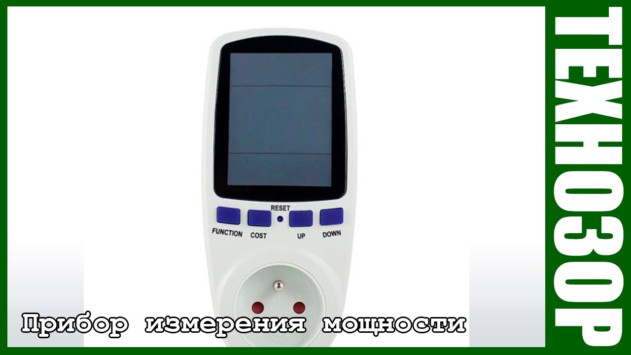 Power Meter Buster - прибор измерения мощности
