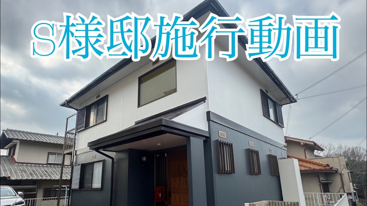 株式会社西建    作品創り