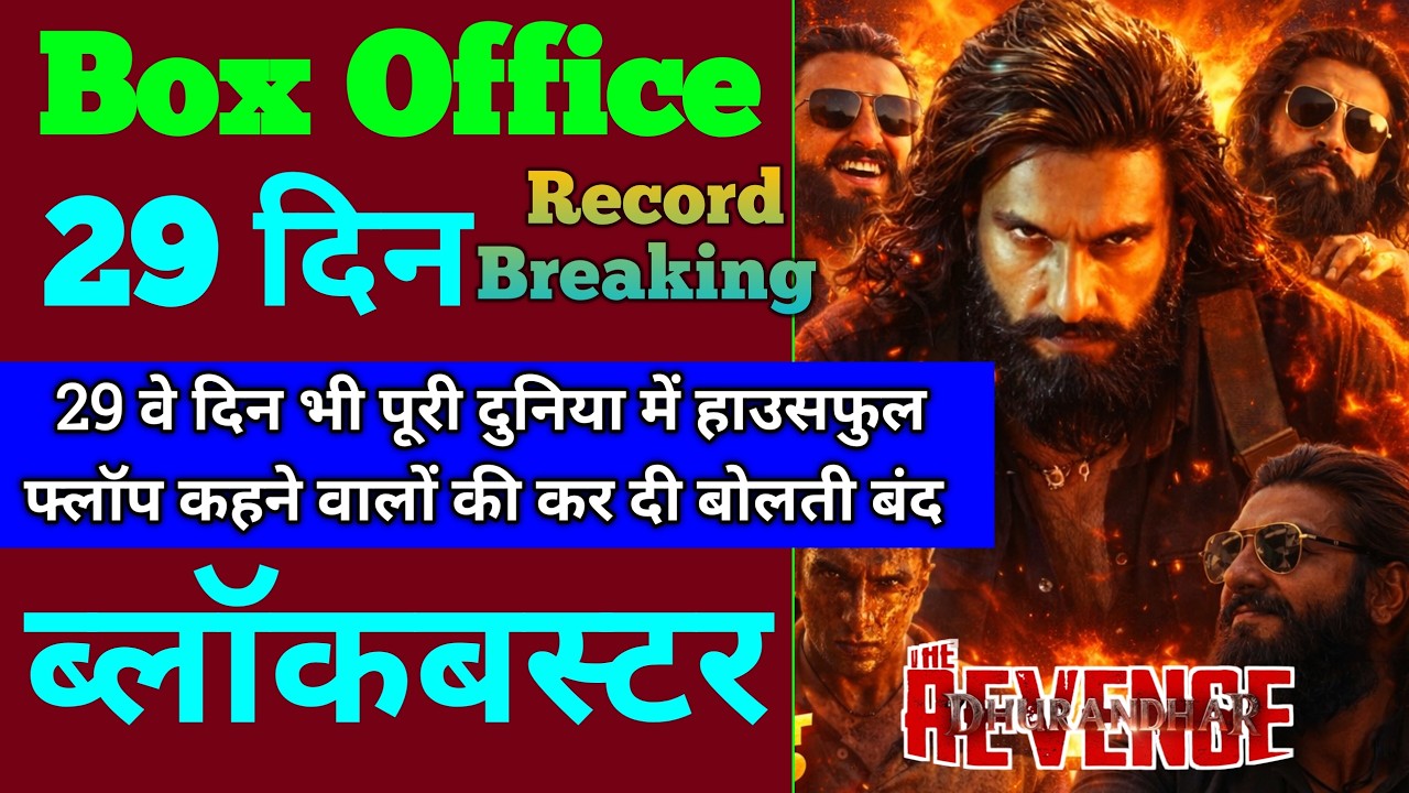 Dhurandhar 2 Box Office Collection | Dhurandhar 2 28th Day Collection, 29th Day Collection, Ranveer