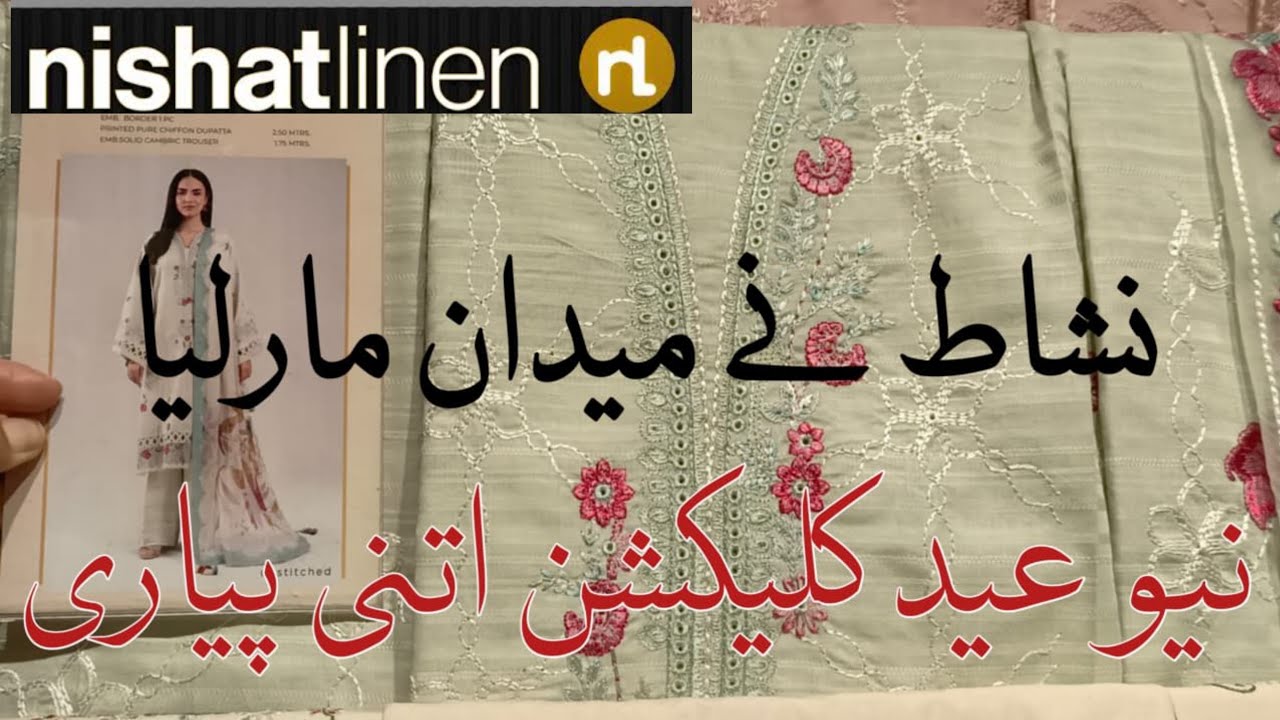 Nishat Eid Collection 2026 🎉 Nishat New Summer collection 2026 ❣️ Nishat Lawn Rs:3590🥰