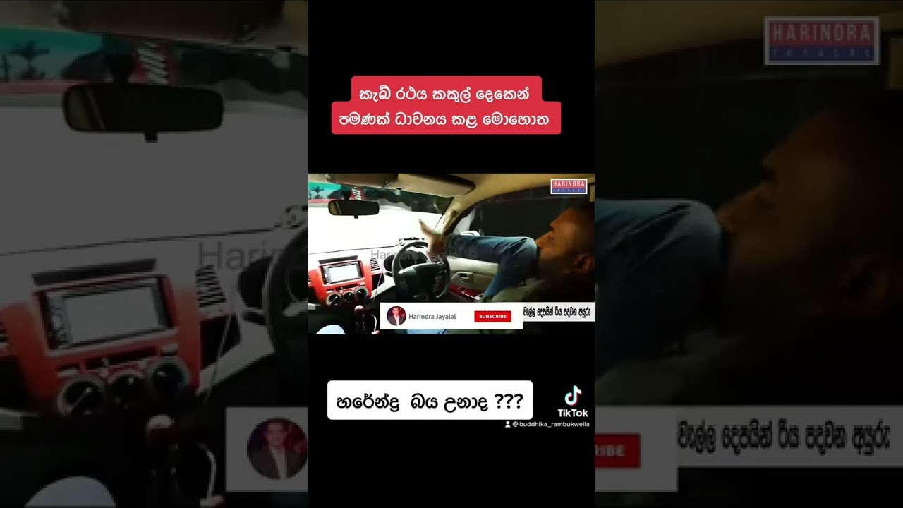 Buddhika rambukwella, 2 world 🌎 records , Sri Lanka