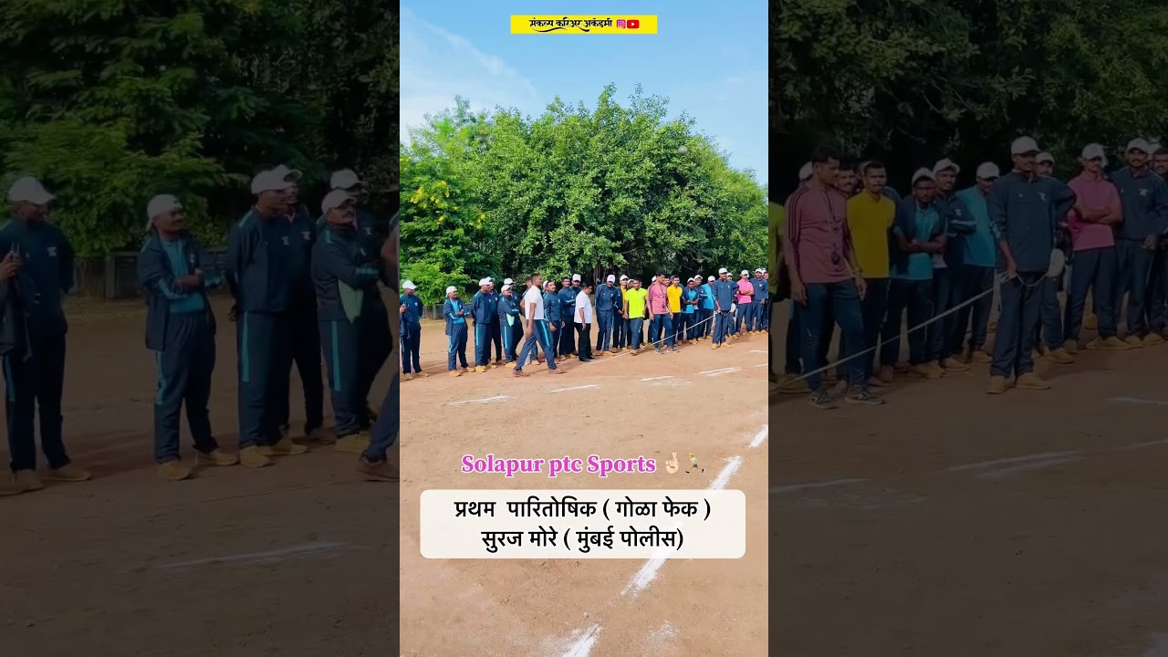 Solapur ptc short put games 🎯 // maharastra police games // police Bharti motivation shorts 🚨👮&zwj;♂️