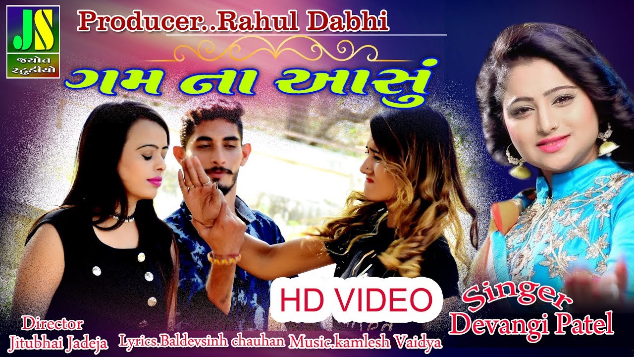 Gum na Aasu ll Devangi Patel ll New Bewafa Song 2019 ll Full HD Video Song