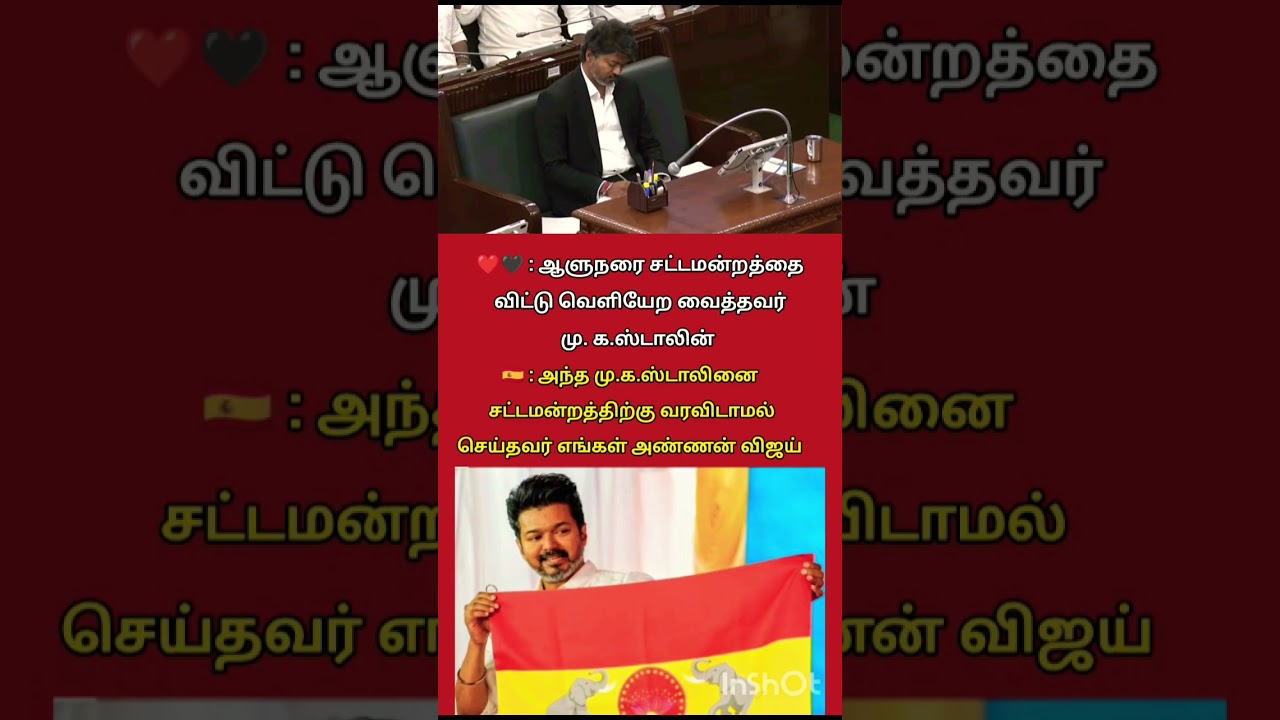 #tvk #tvkvijay #trending #shorts #viral #youtube #shortsfeed #youtubeshorts #tvkpolitical #tvkparty