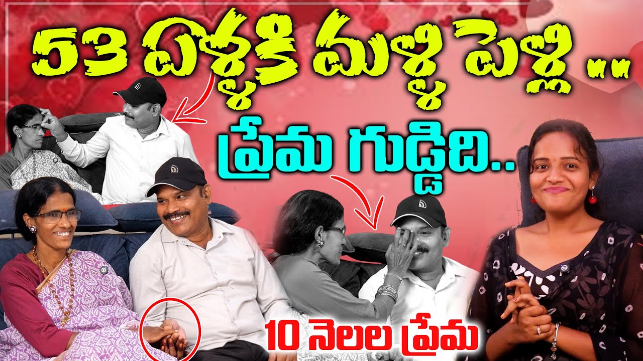 నా భార్య అక్రమ సంబంధం అందుకే మళ్ళి పెళ్లి ?😮|| THODUNEEDA COUPLE || ANCHORSOWMYAGOUD || SOWMYATV