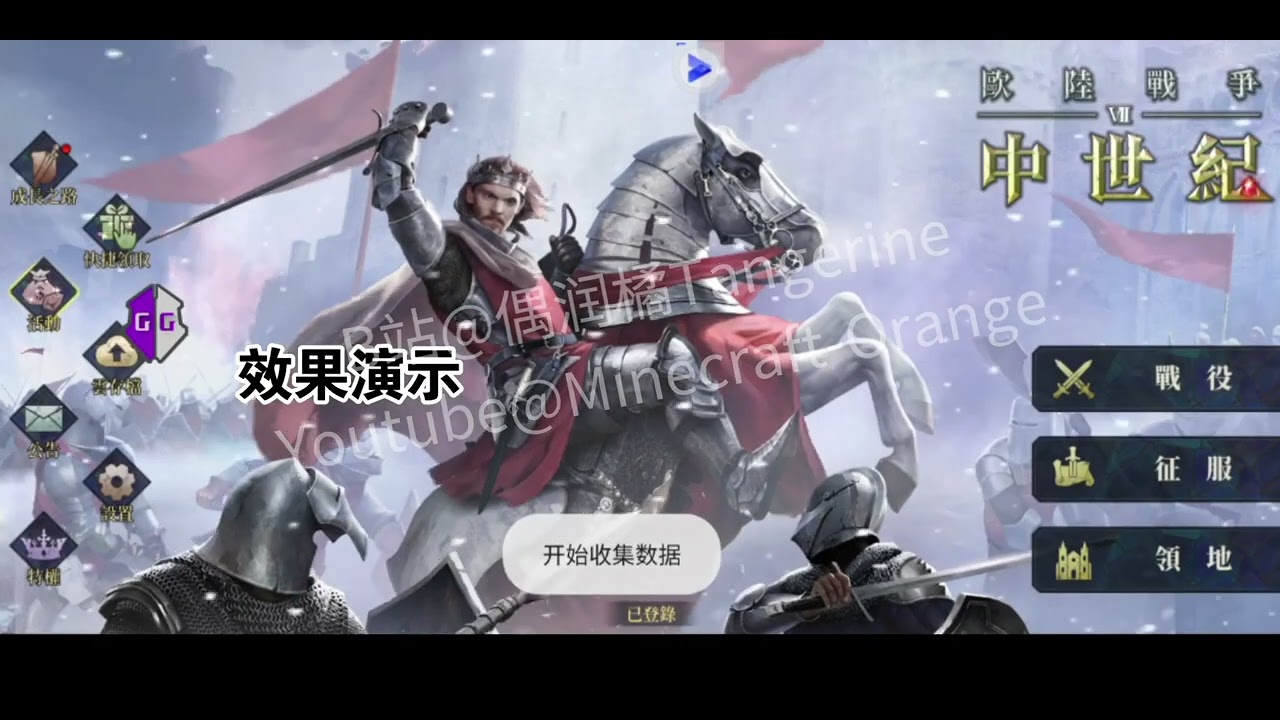 [歐陸戰爭7]3.3版本最全修改大合集( European war 7: Getting everything for free in 3.3 version)