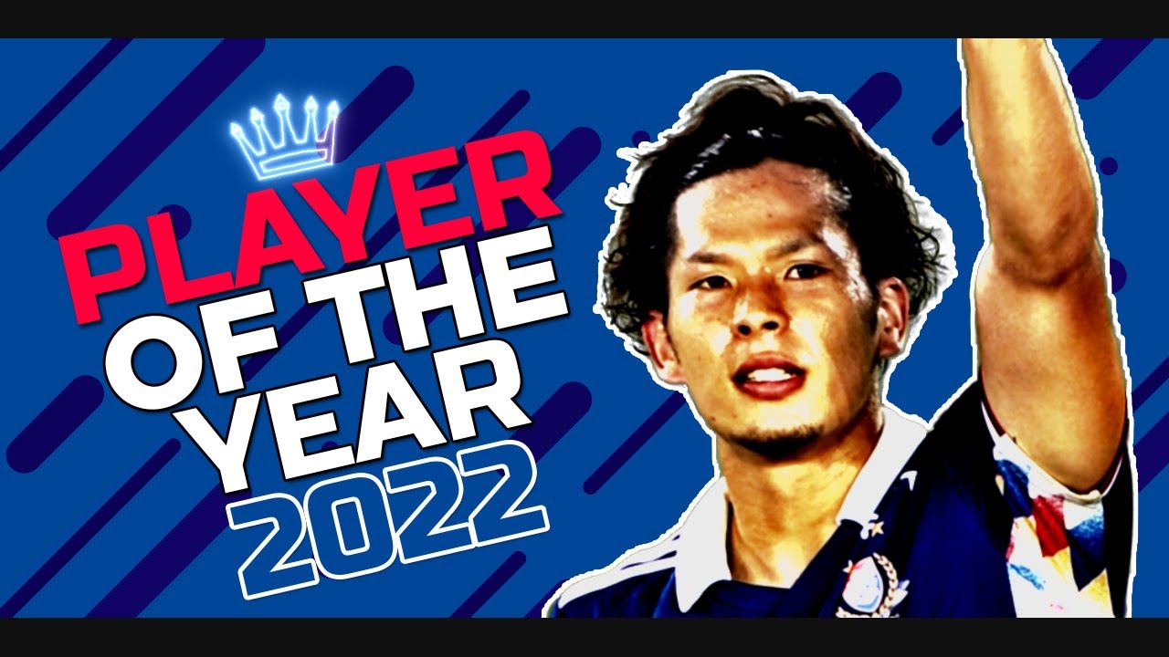 2022 最優秀選手賞  岩田智輝🏆