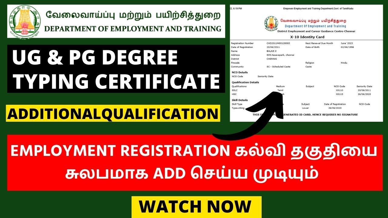How To Add Educational Qualification In Employment Registration || How To Add Degree In Employment