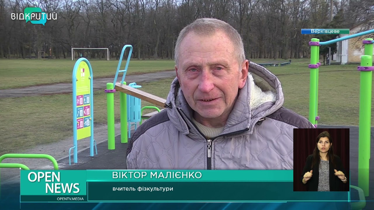 У Верхівцевому встановили чотири мультифункціональні спортивні майданчики