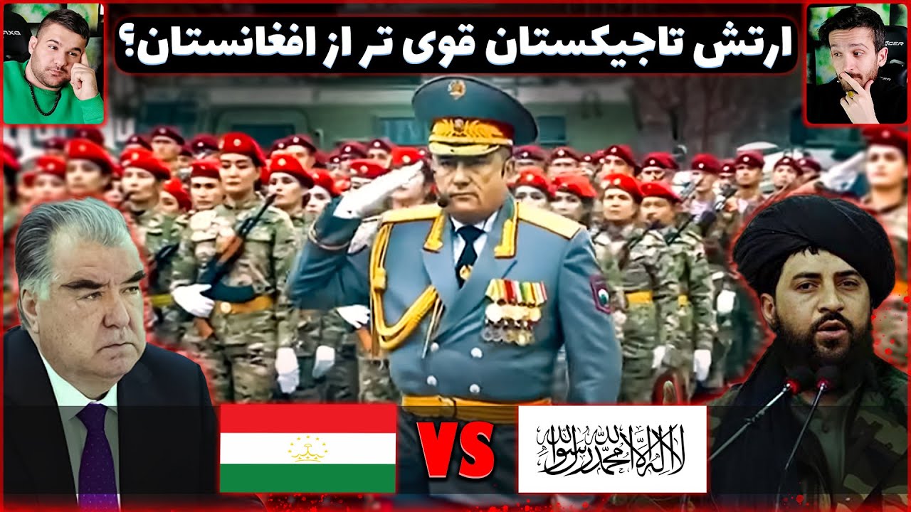 قدرت نظامی عجیب تاجیکستان در برابر افغانستان 2024😳