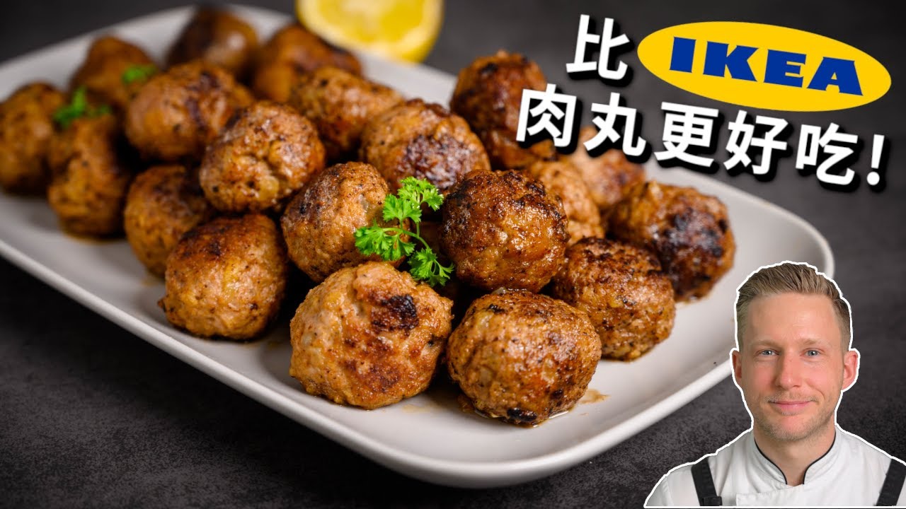 比宜家肉丸好吃的瑞典肉丸食谱，不用烤箱，超下饭的酱汁配土豆泥，完美！ Swedish Meatball Recipe [4k]