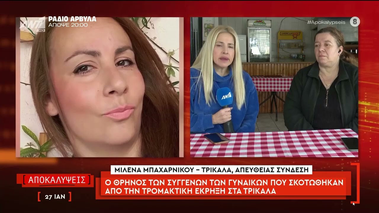 Η εκπομπή 