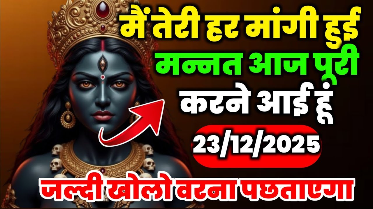 888🕉️ Maa Durga 😱तुम्हारा बहन ही तुम्हारा दुश्मन निकली तुम्हारे पीठ पीछे जो खेल चल रहा है जिसे