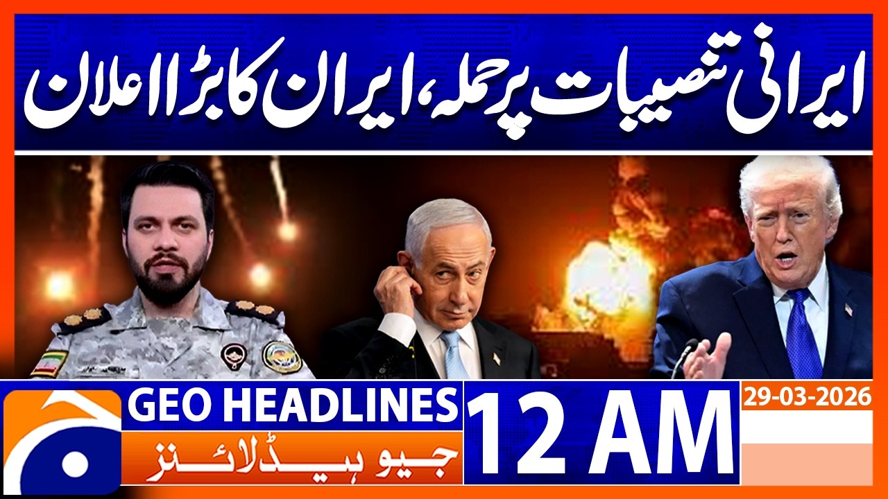 Israel Strikes Iranian Facilities? Iran Big Announcement | Geo News 12 AM Headlines | 29 March 2026