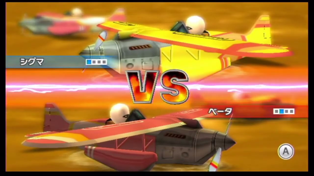 Wii Sports Resort 夕方の対戦飛行