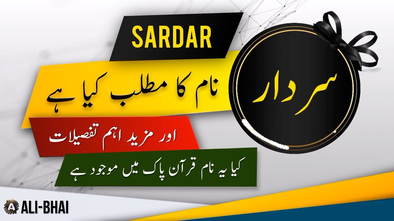SARDAR Name Meaning In Urdu | Islamic Baby Boy Name | Ali-Bhai