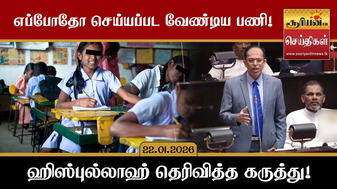 எப்போதோ செய்யப்பட வேண்டிய பணி! ஹிஸ்புல்லாஹ் தெரிவித்த கருத்து