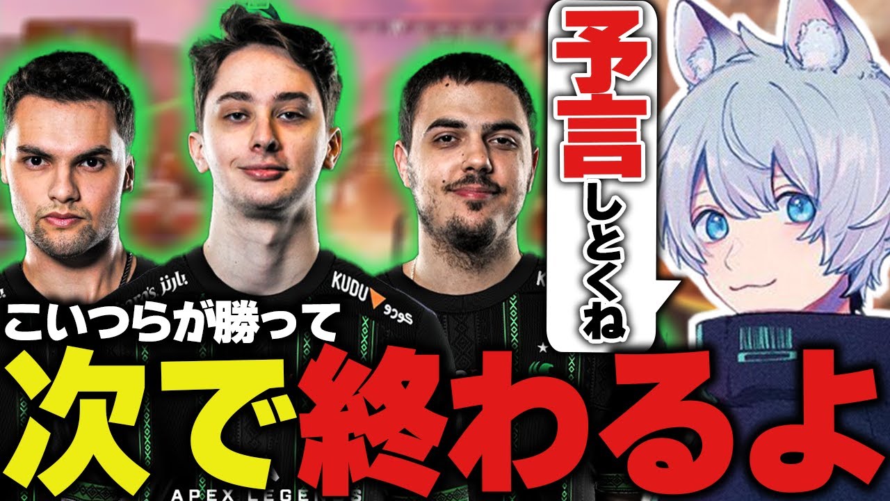 YukaFと見るNAリージョンファイナル【ALGS Year4 sp2】【コメント有・字幕無】【ApexLegends/エーペックスレジェンズ/FNATIC/YukaF】