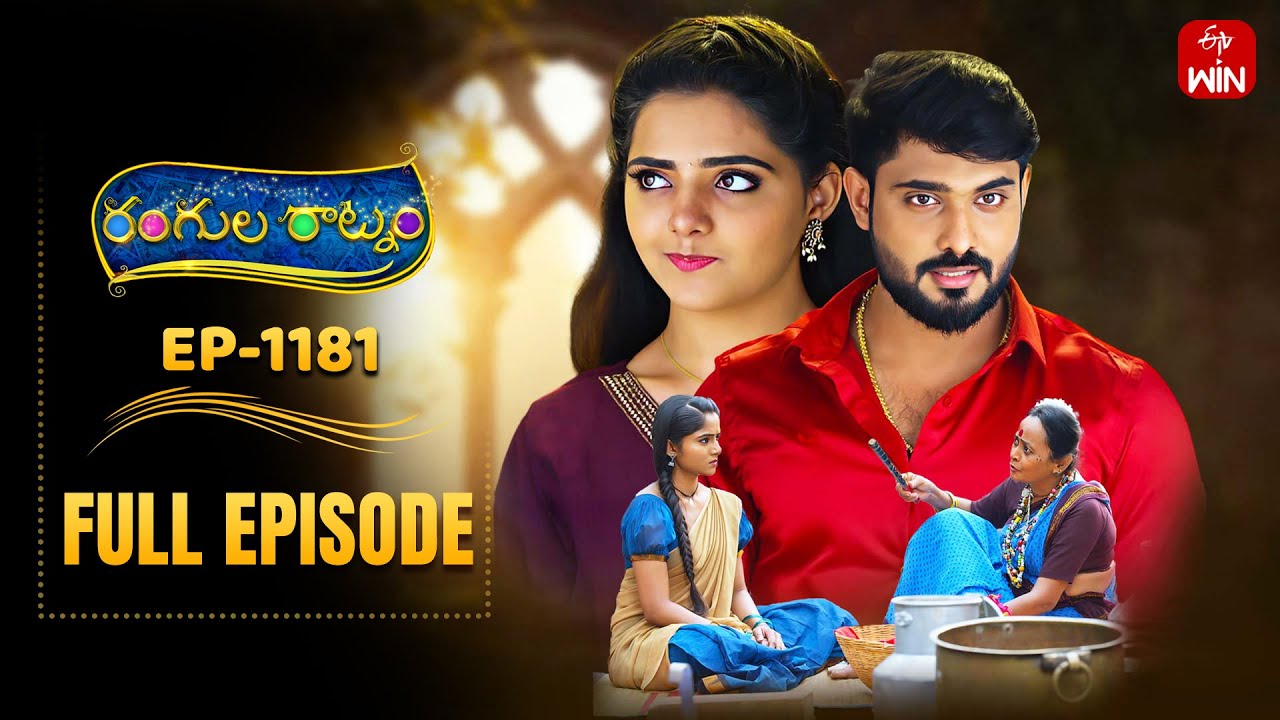 Rangula Ratnam | 26th August 2025 | Full Episode No 1181 | ETV Telugu