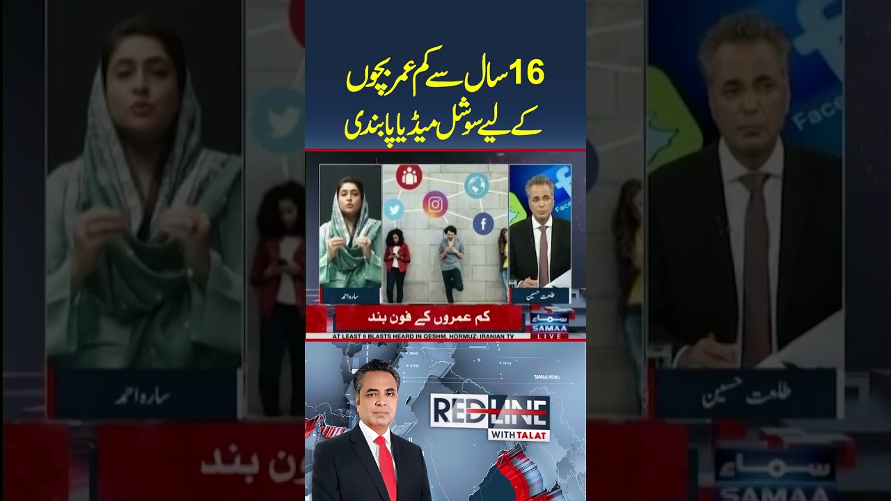 Social Media Ban for Under-16s | Punjab Assembly Passes Resolution | Sarah Ahmed | Redline