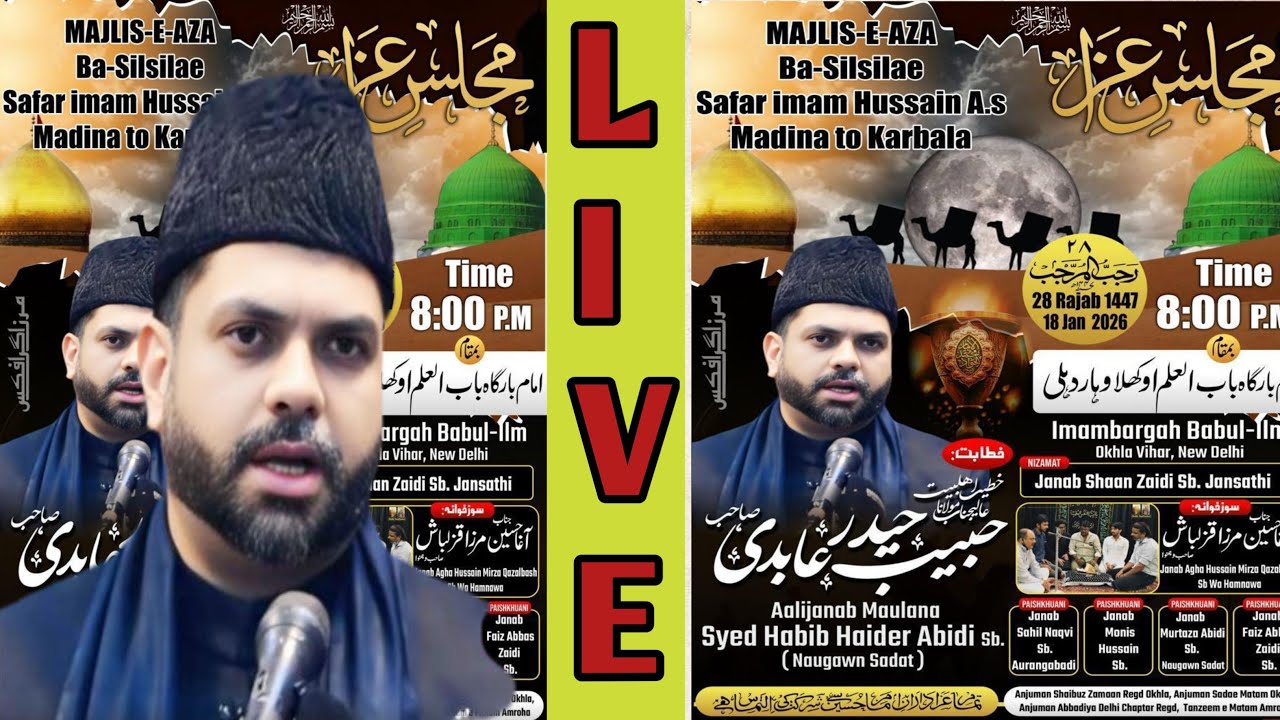 🔴live MAJLIS-E-AZA-Ba-Silsilae Safar imam Hussain A.s Khitabat Syed Habib Haider Abidi sb|Babul ilm
