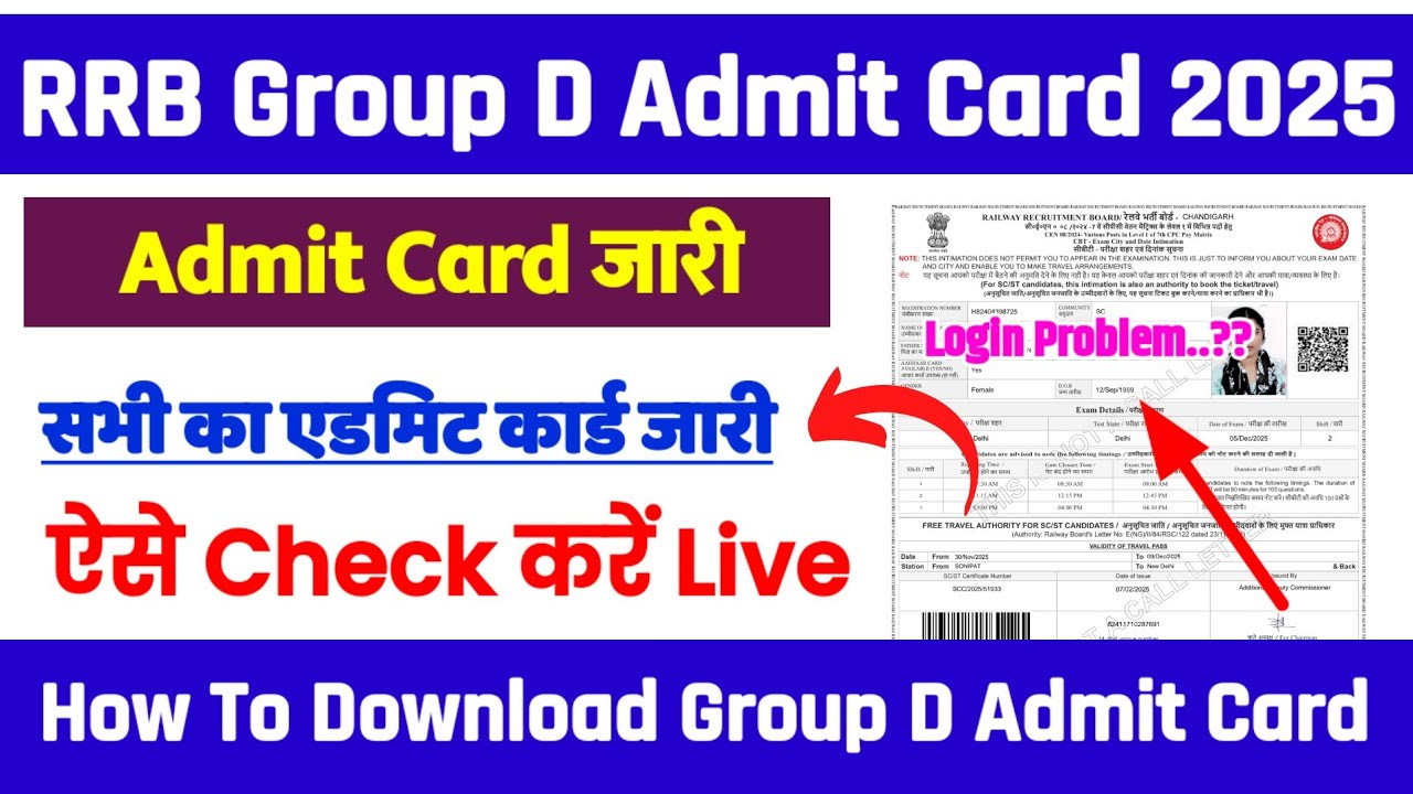 RRB Group D Admit Card 2025 👆 Group D Admit Card 2025 Kaise Download Kare ? RRB Group D Exam City 