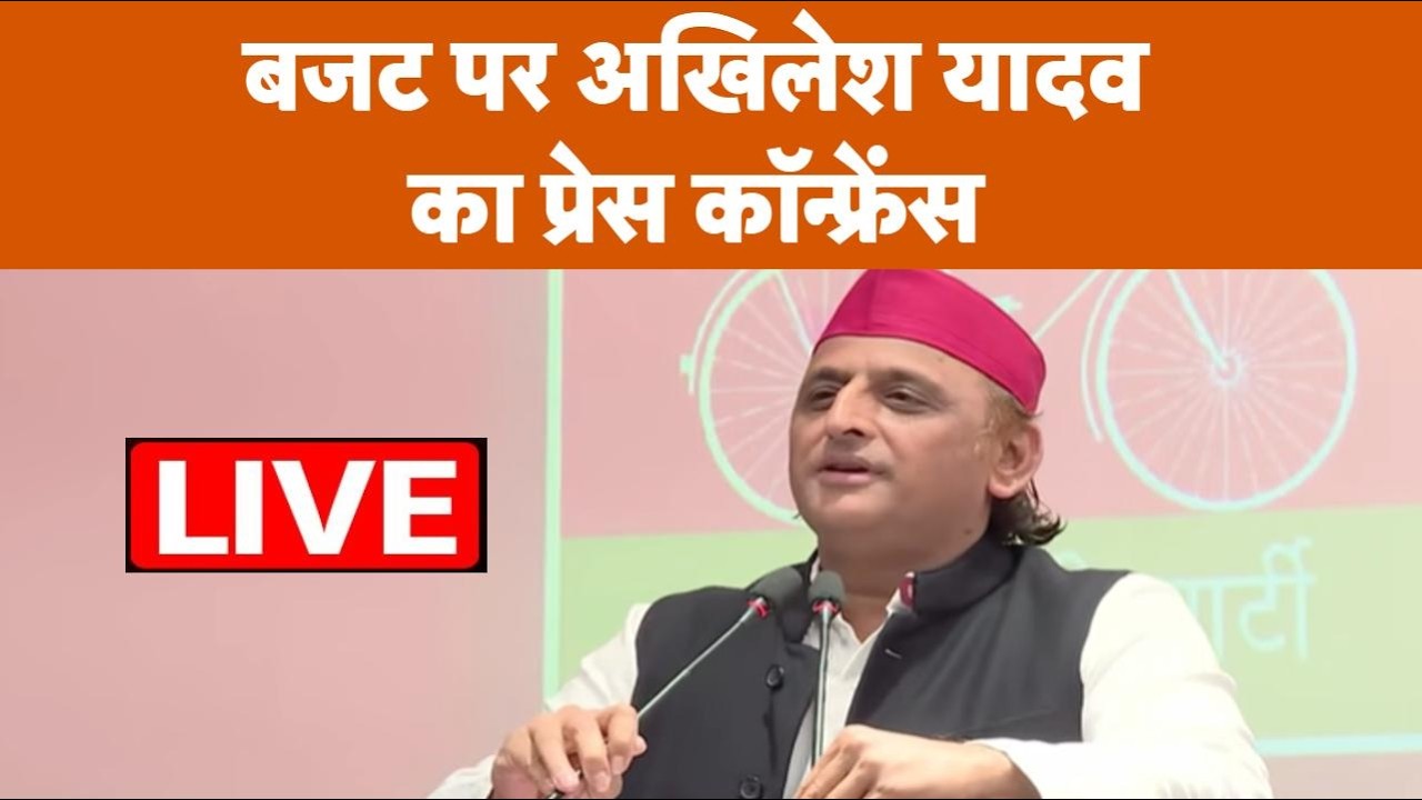 UP Budget पर Akhilesh Yadav का बड़ा हमला, बोले- ये 'Directionless' बजट है, Youth को मिला धोखा!