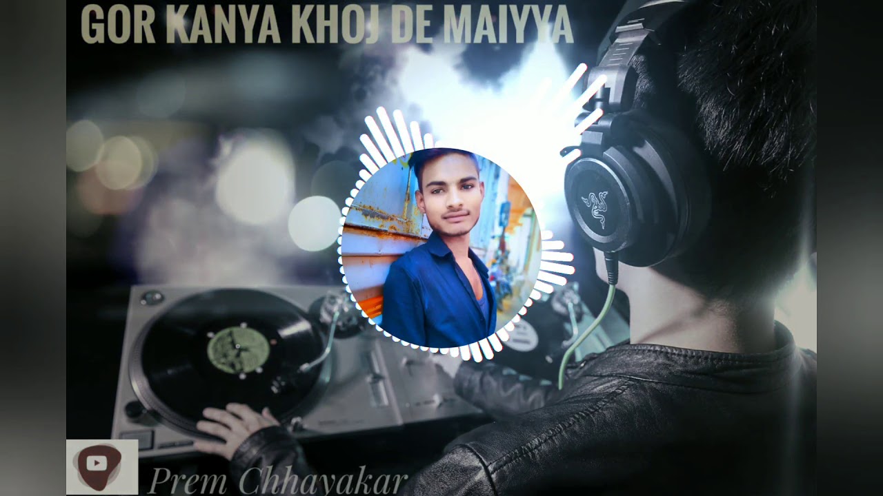 🎶Gor kaniya khoj De Maiya (गोर कनिया खोज दी मैया) 