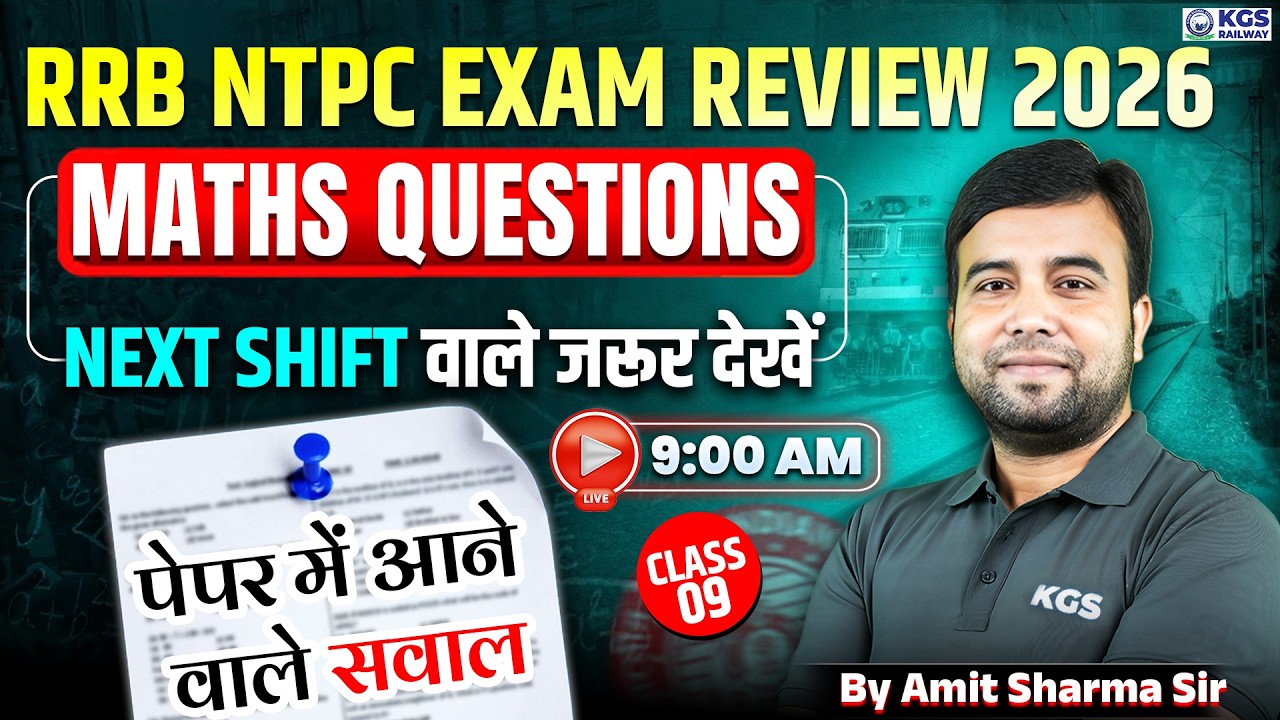 RRB NTPC Exam Review 2026 | Maths Questions Next Shift वाले जरूर देखें | by Amit Sharma Sir