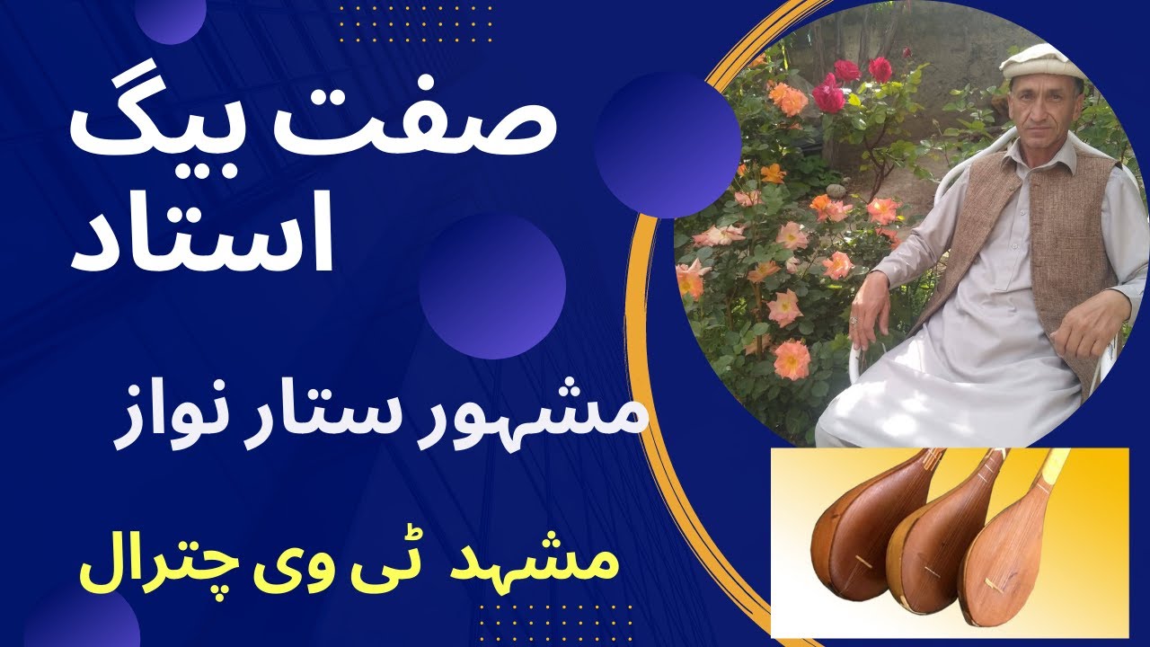Seena biyaro ta dur phar ha tekye | Dusto parchaman soro Koy choteki | Sitar Player Sifat Baig Ustad