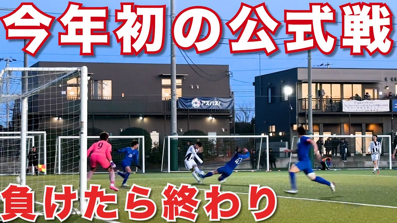 【サッカーVLOG】世界一のパントキックを持つGKに完全密着235