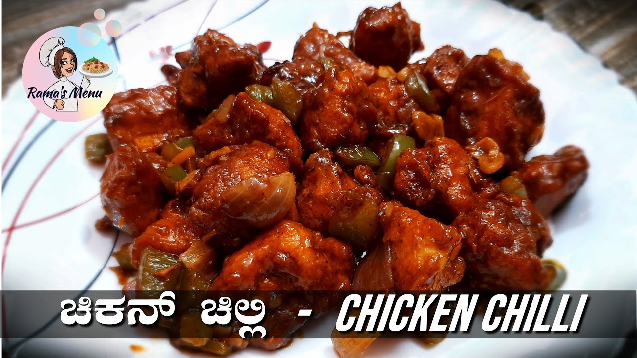 ಚಿಕನ್ ಚಿಲ್ಲಿ ರೆಸಿಪಿ| chilli chicken kannada | Chicken chilli kannada | chilli chicken kannada recipe