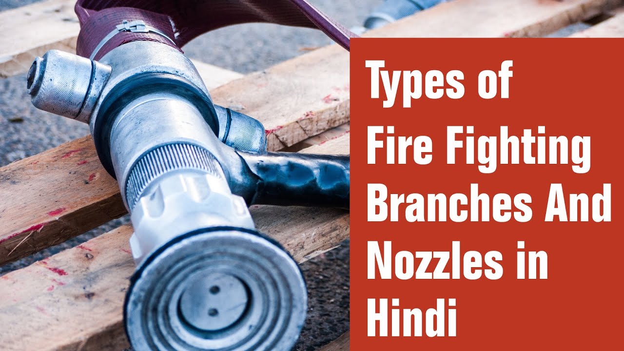 Types of Fire Fighting Branches and Nozzles in Hindi