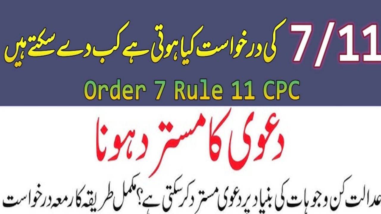 Order 7 Rule 11 CPC, 1908 I Rejection of Plaint I Grounds for Rejection of Plaint