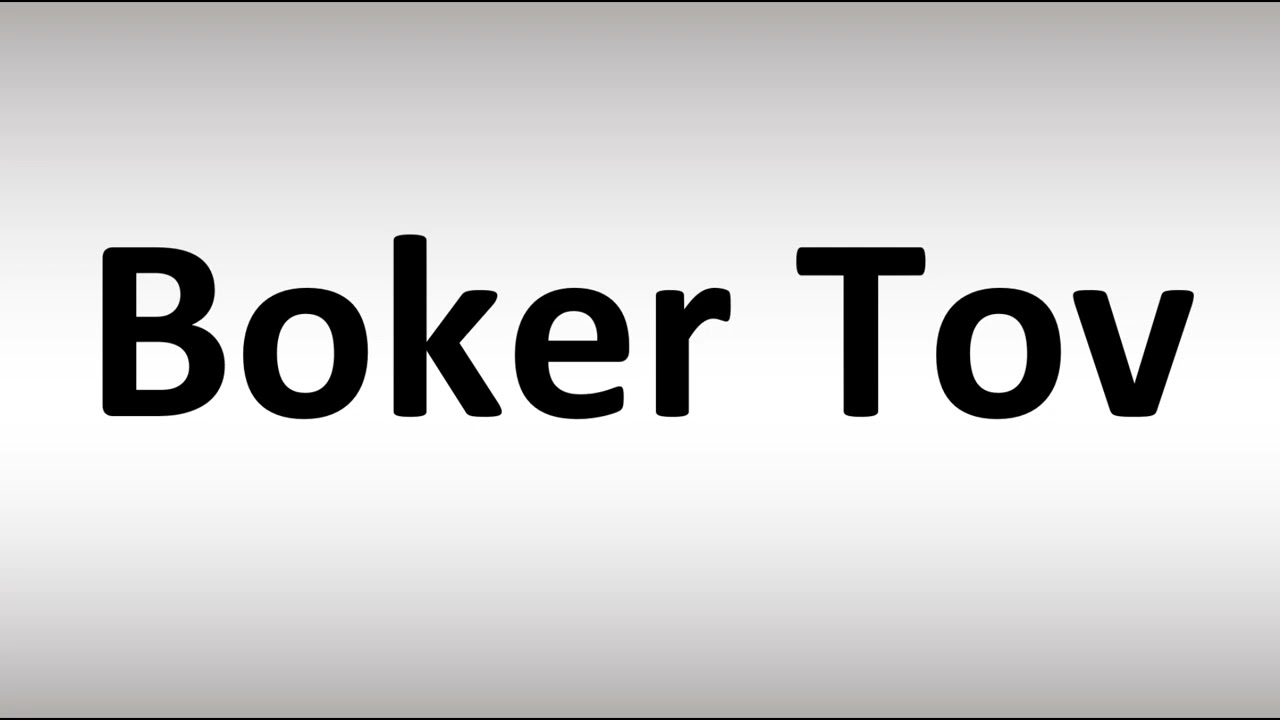 How to Pronounce Boker Tov