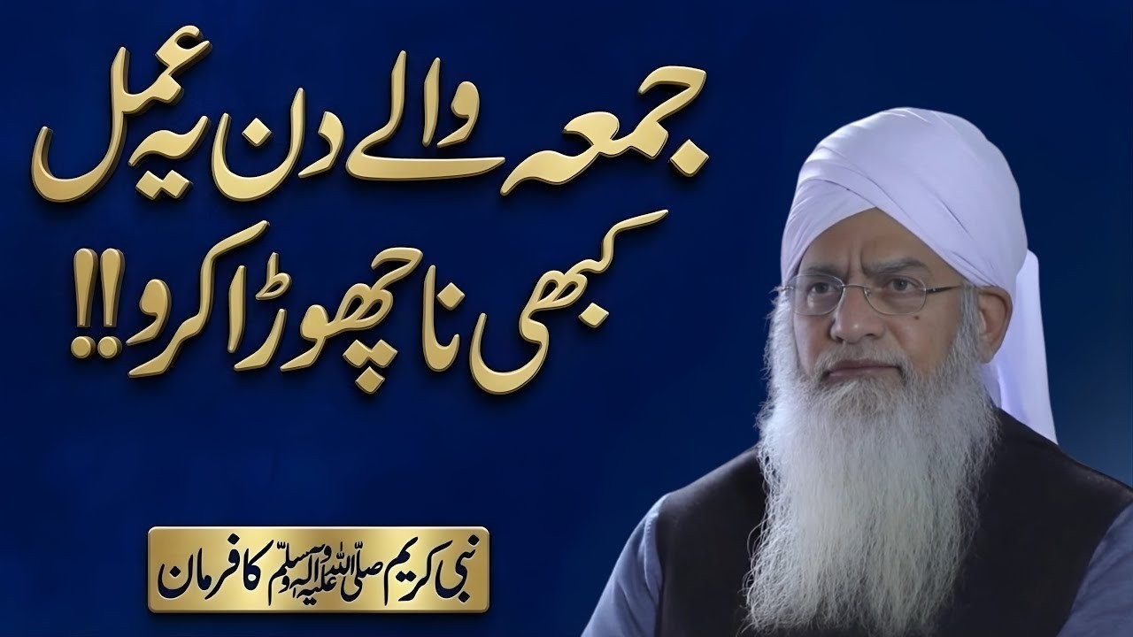 Powerful Jumma Prayers & Wazifas | Jumma Ki Fazilat Aur Qabool Duaein | Peer Zulfiqar Ahmad