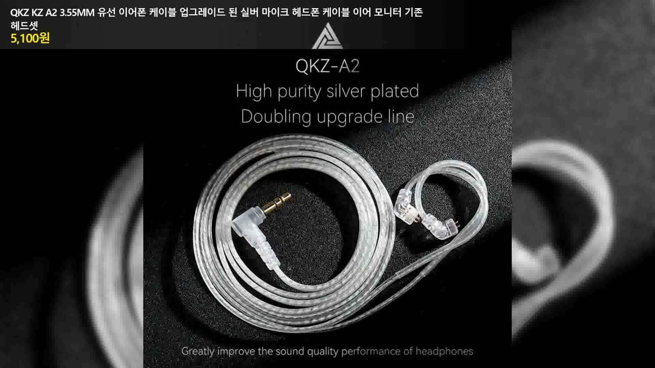 QKZ KZ A2 3.55MM 유선 이어폰 케이블 업그레이드 된 실버 마이크 헤드폰 케이블 이어 모니터 기존 헤드셋